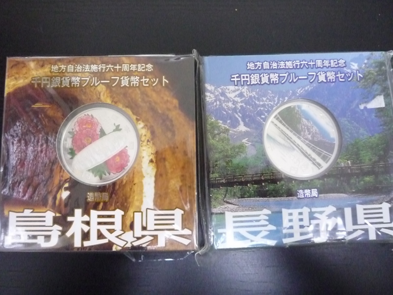 記念硬貨買取/古銭買取/箕面市　池田市　豊中市　川西市　豊能町　能勢町のお客様