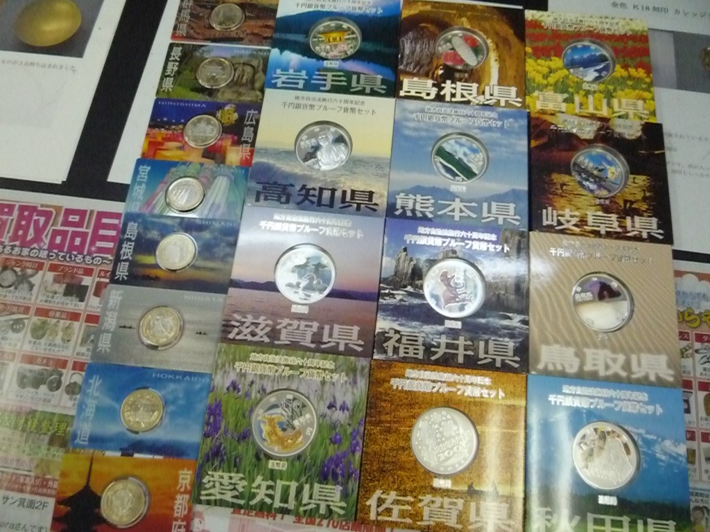 記念硬貨買取/金貨買取/銀貨買取/箕面市　池田市　豊中市　川西市　豊能町　能勢町のお客様