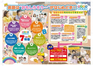 16フ-リンス_中面-決定！