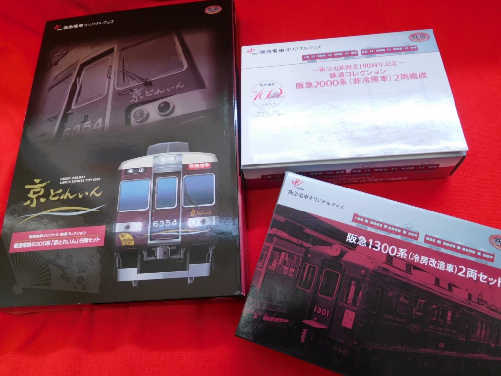 鉄道模型買取/おたからや箕面店/鉄道グッズ買取/箕面市/池田市/豊中市/川西市/豊能町のお客様