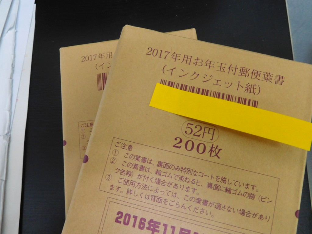 ハガキ買取/おたからや箕面店/箕面市/池田市/豊中市/川西市/豊能町/能勢町のお客様