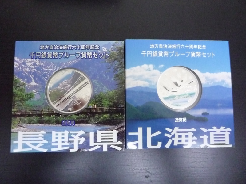 記念硬貨買取/おたからや箕面店/記念メダル買取/箕面市/池田市/豊中市/川西市/豊能町のお客様