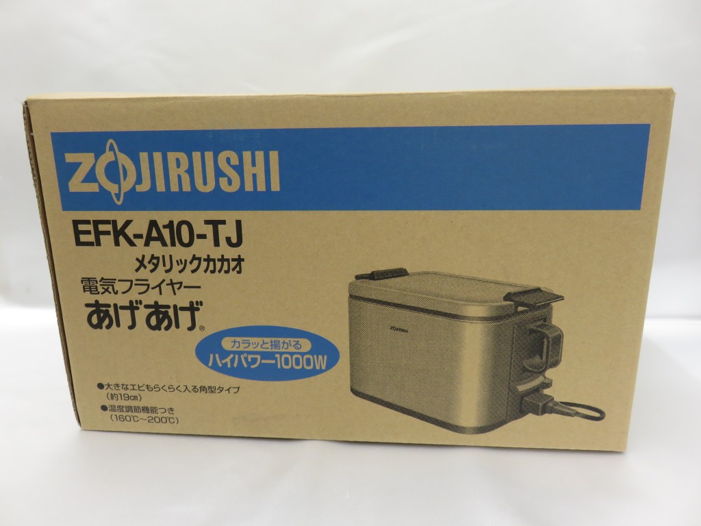 【浦安　新浦安　大黒屋　買取】　新品　電化製品　象印 ZOJIRUSHI 電気フライヤー あげあげ EFK-A10-TJをお買取させていただきました。 　大黒屋　浦安西友前店