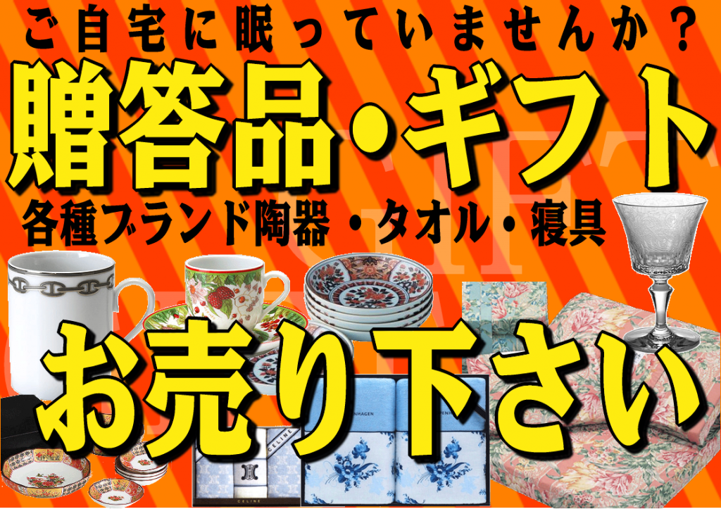 バカラ　ブランド食器　買取【浦安　新浦安】で高く売るなら！大黒屋　浦安西友前店へ