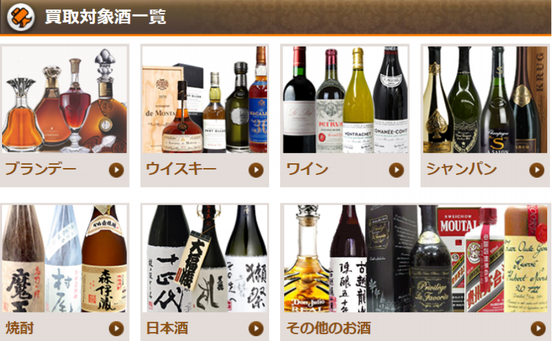 【浦安　新浦安】酒　ウイスキー　買取で高く売るなら！大黒屋　浦安西友前店へ