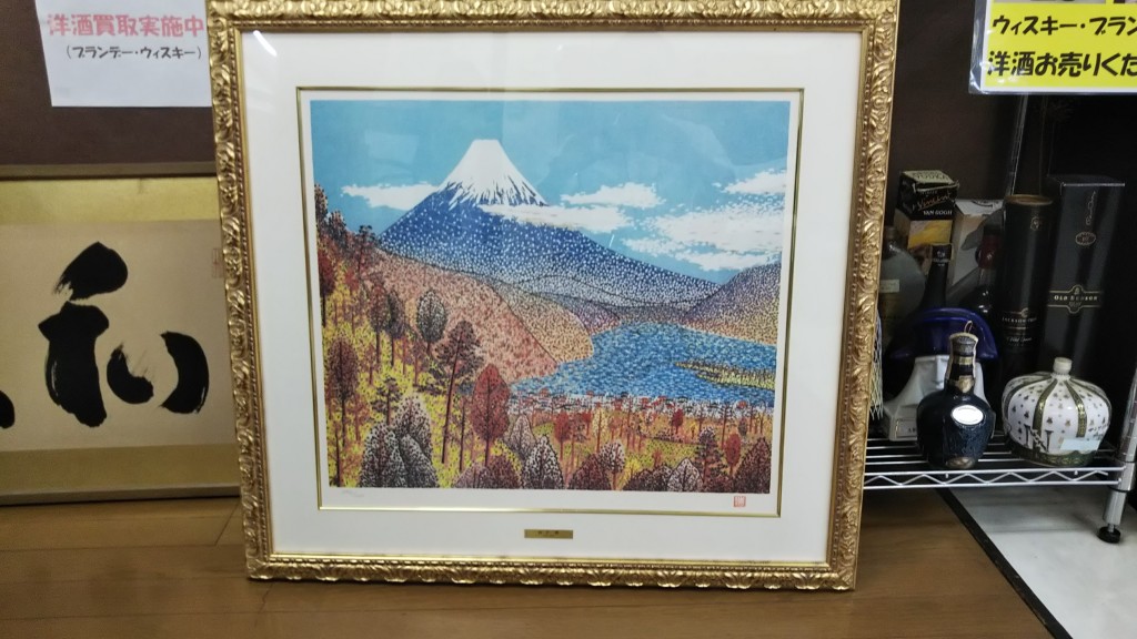 箕面市のお客様より絵画お買取りしました。