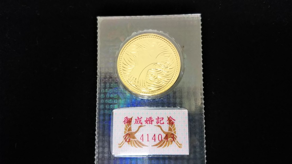 記念硬貨買取/おたからや箕面店/5万円金貨買取/遺品整理/箕面/池田/豊中/川西/豊能町のお客様