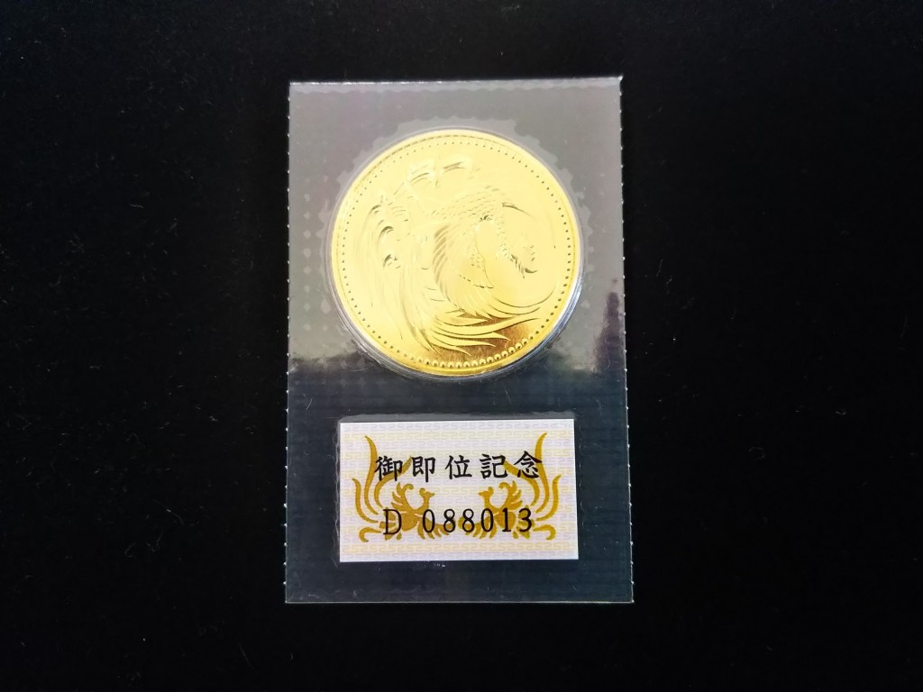 記念硬貨買取/おたからや箕面店/10万円金貨買取/遺品整理/箕面/池田/豊中/川西市のお客様