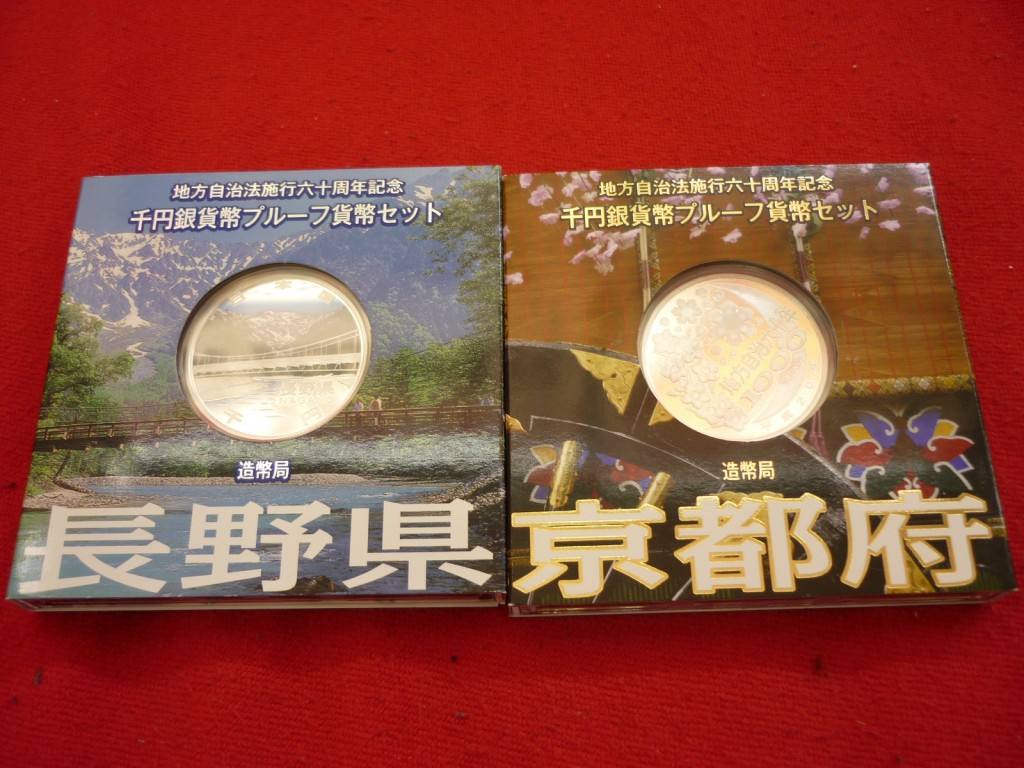 記念硬貨買取/おたからや箕面店/金貨買取/銀貨買取/遺品整理/箕面/池田/豊中/川西のお客様