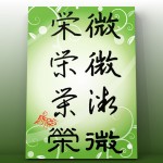 小石會展大賞