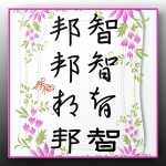 展覧会