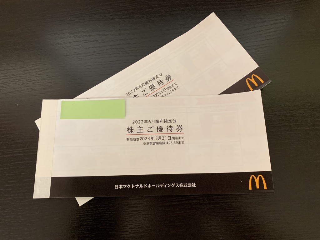 金券買取/おたからや箕面店/マクドナルド株主優待券買取/箕面/池田/豊中/川西市のお客様