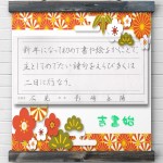 漢検合格