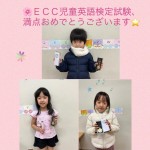 ECC児童・中学生英語検定試験