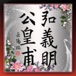 少人数制書道教室