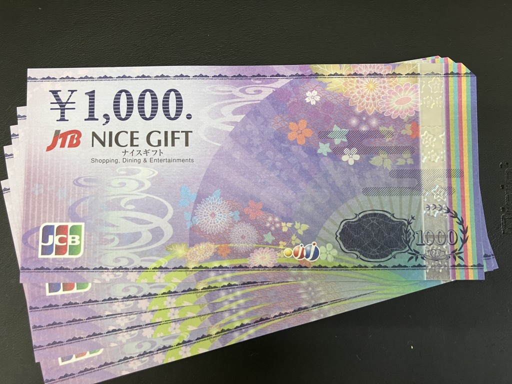 商品券買取/おたからや箕面店/金券買取/ＪＴＢナイスギフト買取/箕面市/池田市/豊中市のお客様