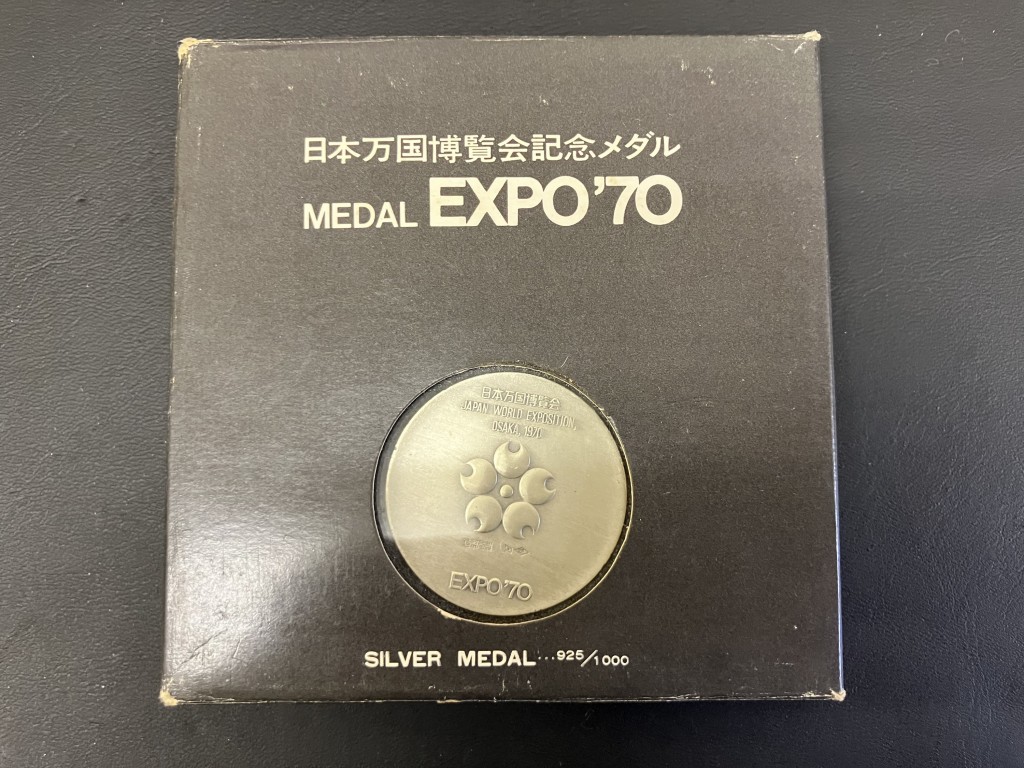 記念メダル買取/おたからや箕面店/大阪万博/銀買取/遺品整理/箕面市/池田市/豊中市のお客様