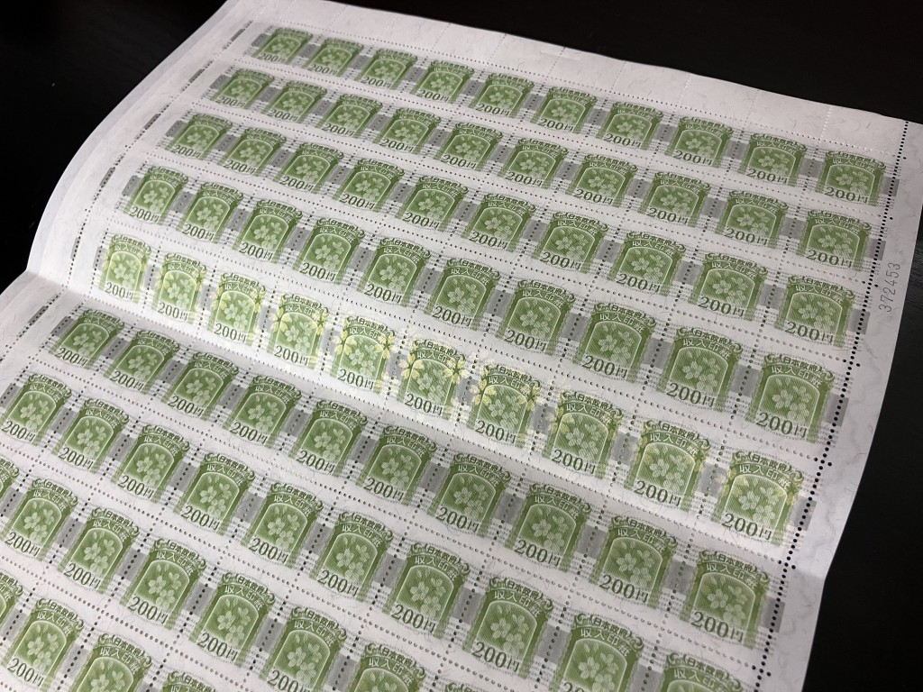 金券買取/おたからや箕面店/収入印紙買取/商品券買取/箕面市/池田市/豊中市のお客様