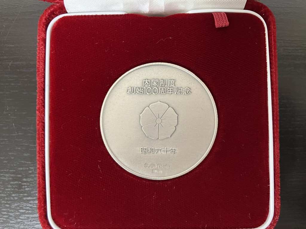 記念メダル買取/おたからや箕面店/記念硬貨買取/遺品整理/箕面市/池田市/豊中市のお客様