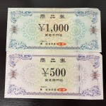 商品券買取/おたからや箕面店/金券買取/農協商品券買取/箕面市/池田市/豊中市のお客様