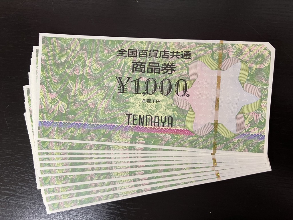 商品券買取/おたからや箕面店/金券買取/百貨店商品券買取/箕面市/池田市/豊中市のお客様