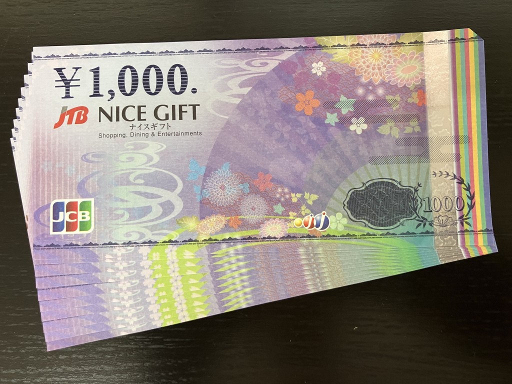 商品券買取/おたからや箕面店/ＪＴＢナイスギフト買取/金券買取/箕面市/池田市/豊中市のお客様