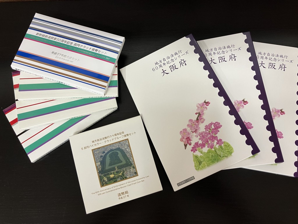 記念硬貨買取/おたからや箕面店/貨幣セット買取/コイン買取/箕面市/池田市/豊中市のお客様