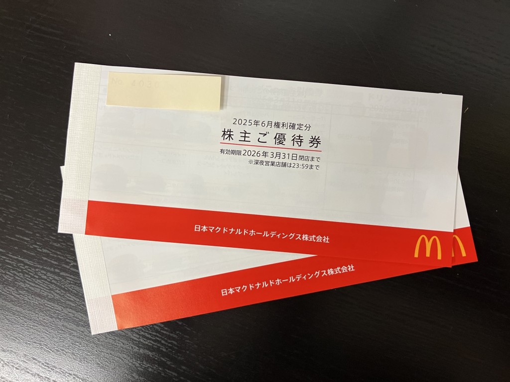 金券買取/おたからや箕面店/商品券買取/株主優待券買取/箕面市/池田市/豊中市のお客様