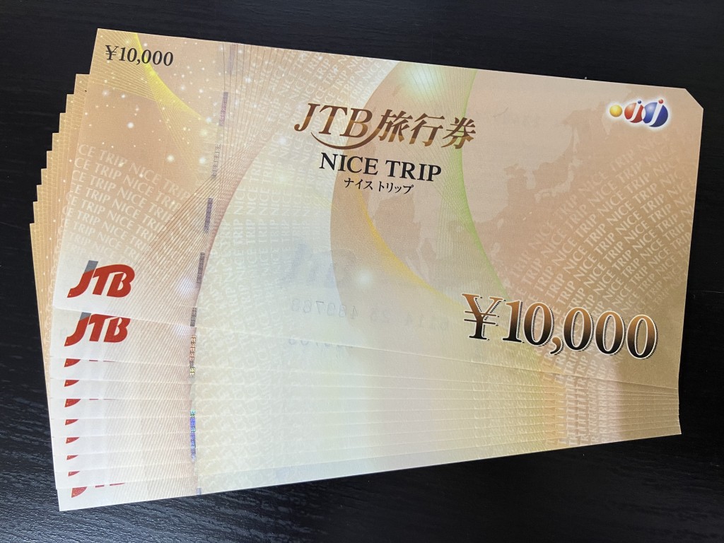 金券買取/おたからや箕面店/旅行券買取/商品券買取/箕面市/池田市/豊中市のお客様