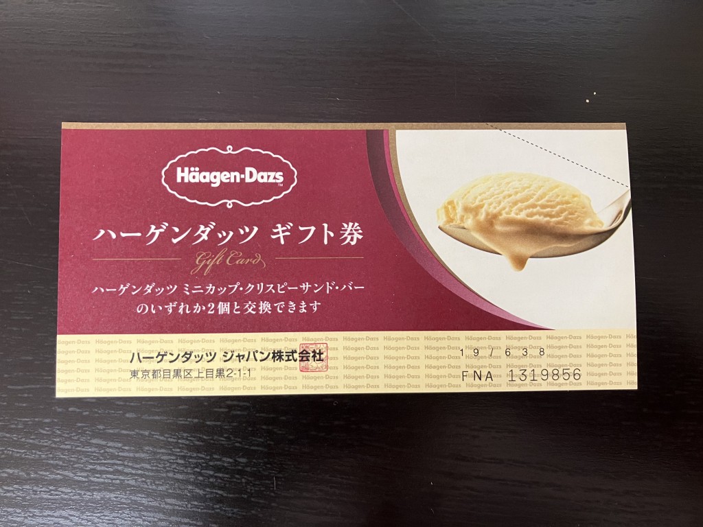 金券買取/おたからや箕面店/商品券買取/ギフト券買取/箕面市/池田市/豊中市のお客様