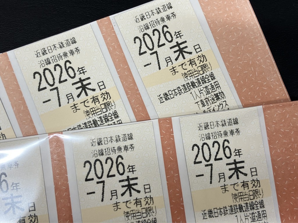 金券買取/おたからや箕面店/商品券買取/株主優待券買取/箕面市/池田市/豊中市のお客様