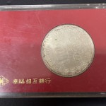 記念硬貨買取/おたからや箕面店/記念銀貨買取/遺品整理/箕面市/池田市/豊中市のお客様