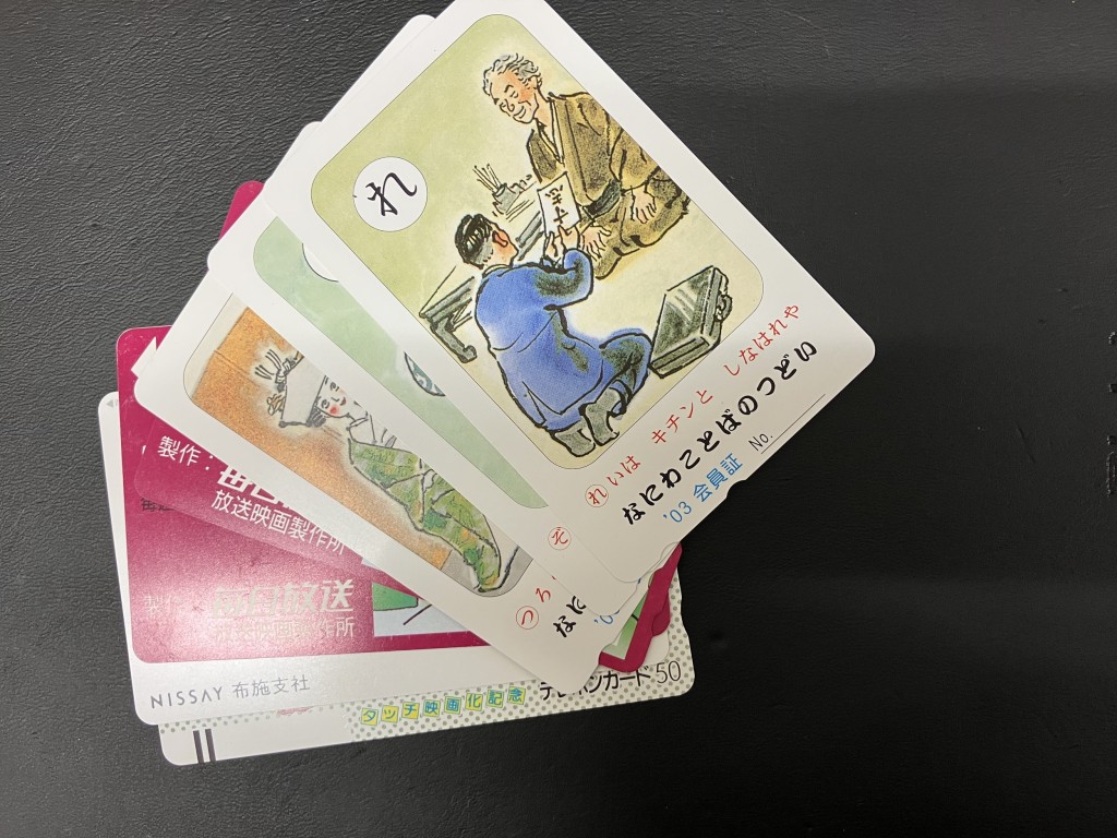 テレカ買取/おたからや箕面店/金券買取/商品券買取/株主優待券買取/箕面市/池田市のお客様