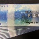 商品券買取/おたからや箕面店/金券買取/ギフトカード買取/箕面市/池田市/豊中市のお客様