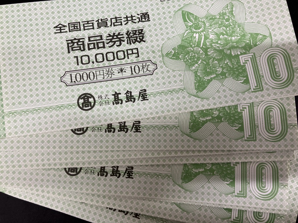 金券買取/おたからや箕面店/商品券買取/箕面市/池田市/豊中市のお客様