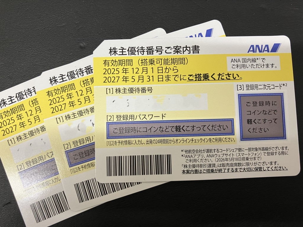 金券買取/おたからや箕面店/株主優待券買取/商品券買取/箕面市/池田市/豊中市のお客様
