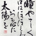 楽しい書道教室