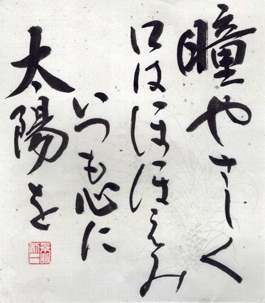 楽しい書道教室