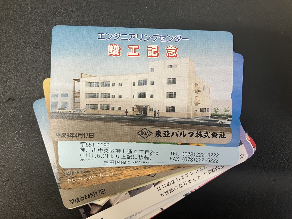 テレカ買取/おたからや箕面店/金券買取/商品券買取/箕面市/池田市/豊中市のお客様