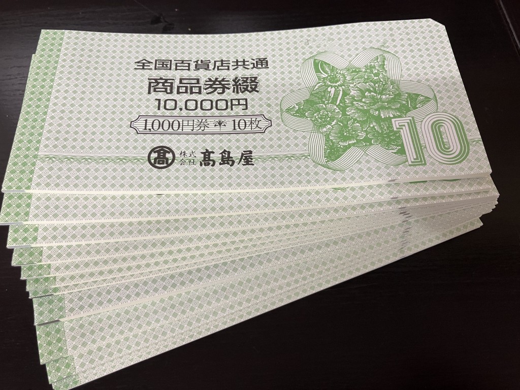 金券買取/おたからや箕面店/商品券買取/箕面市/池田市/豊中市のお客様
