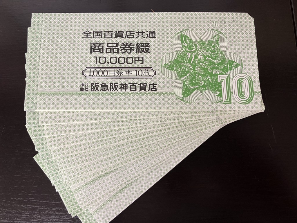 商品券買取/おたからや箕面店/金券買取/百貨店商品券/箕面市/池田市/豊中市のお客様