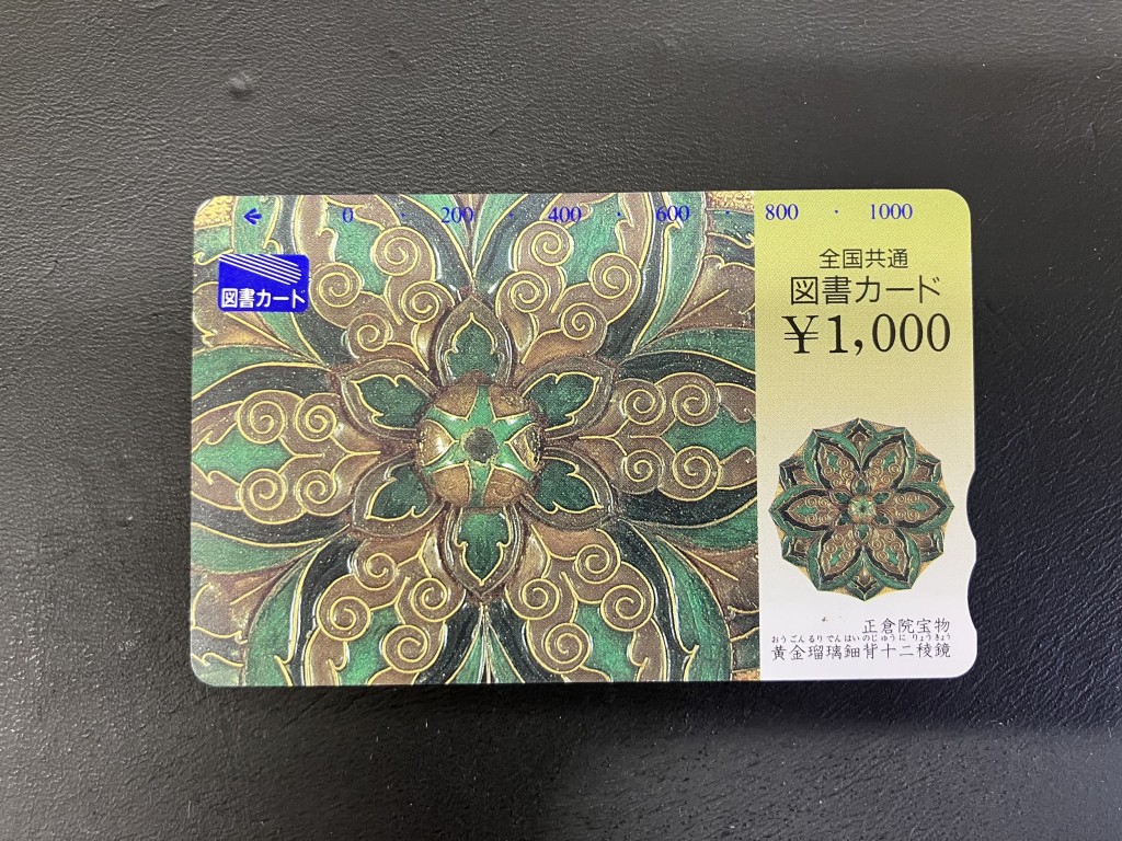 金券買取/おたからや箕面店/図書カード買取/商品券買取/箕面市/池田市/豊中市のお客様