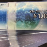 商品券買取/おたからや箕面店/金券買取/ＶＪＡ買取/テレカ買取/箕面市/池田市/豊中市のお客様