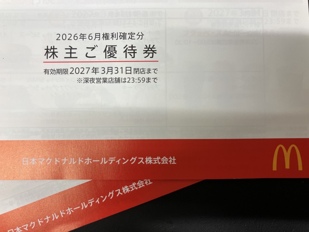 金券買取/おたからや箕面店/株主優待券買取/商品券買取/箕面市/池田市/豊中市のお客様